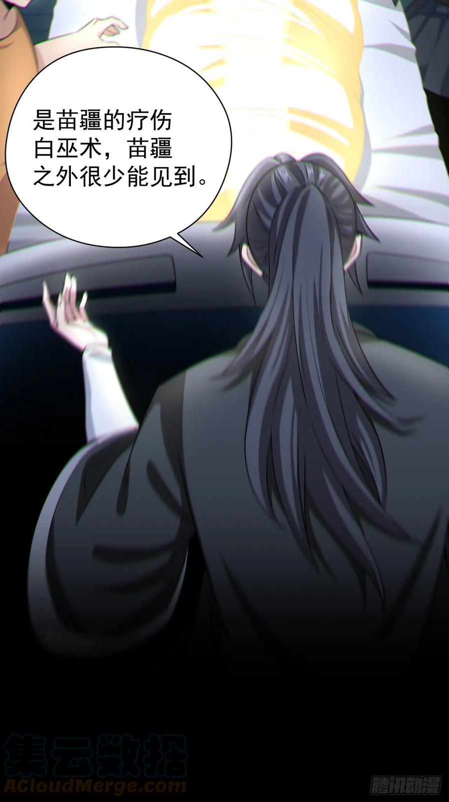 都市捉妖人 - 半妖之身 - 第4张图