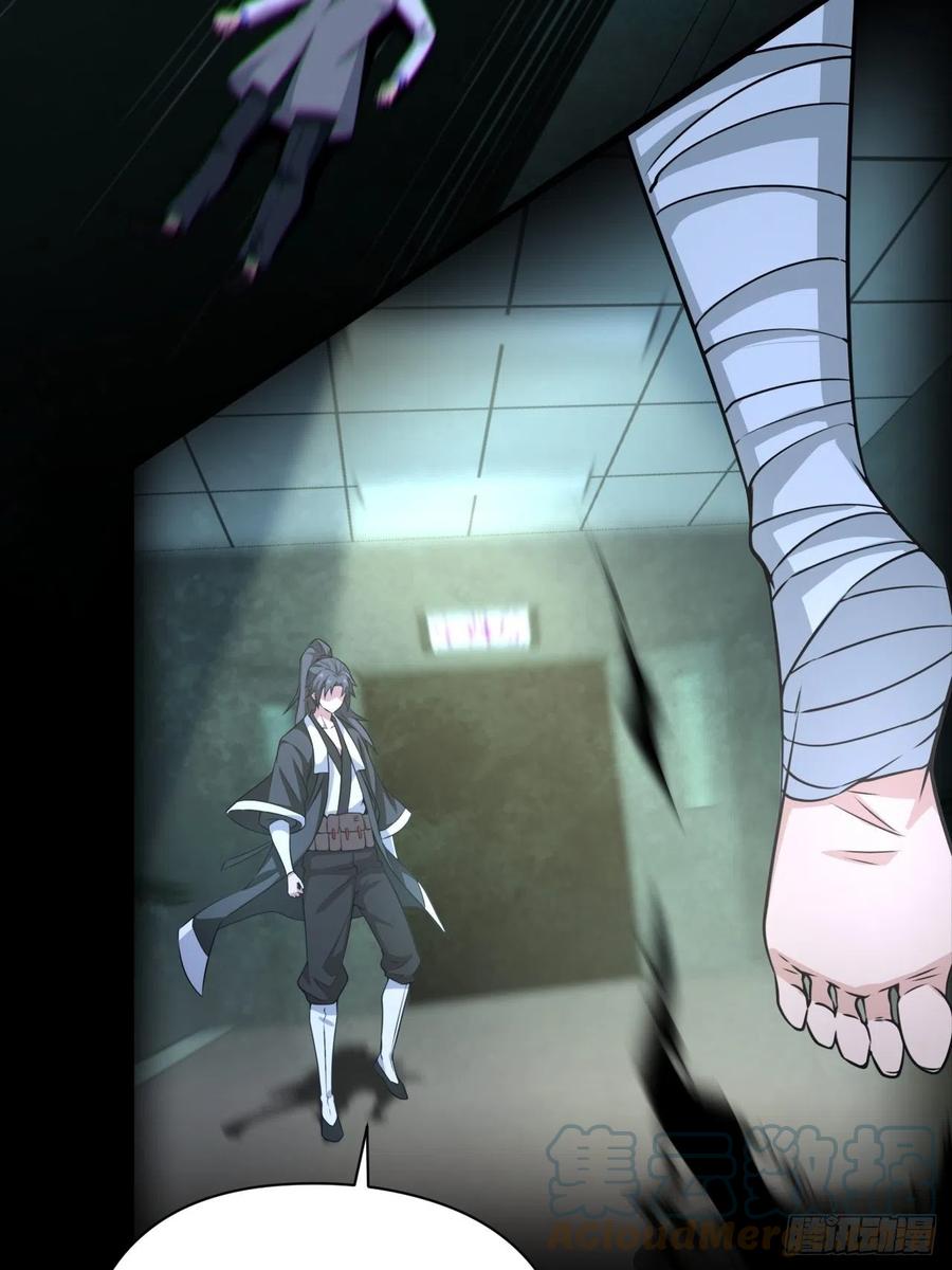 都市捉妖人 - 半妖之身 - 第34张图