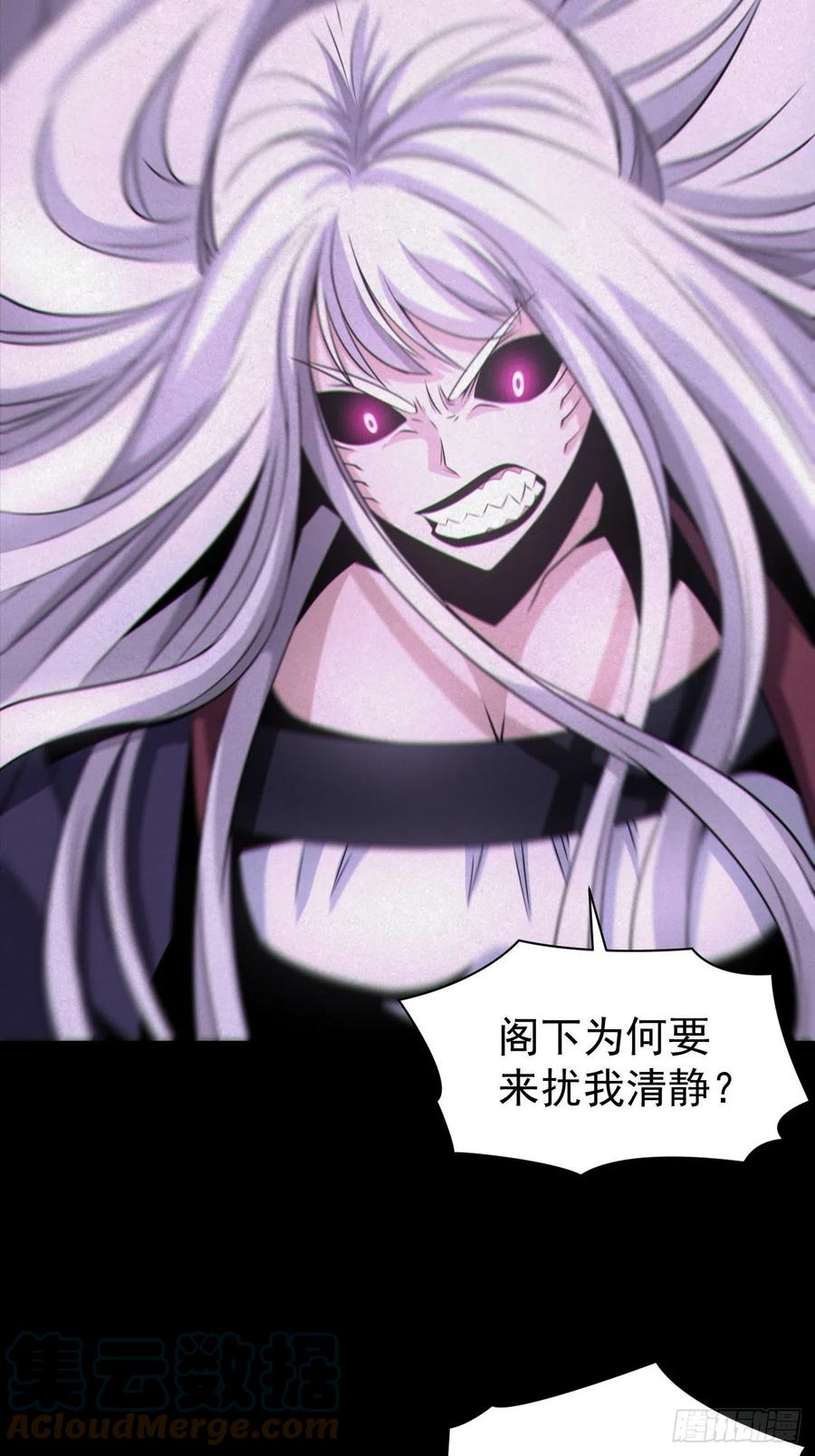 都市捉妖人 - 人妖殊途 - 第22张图