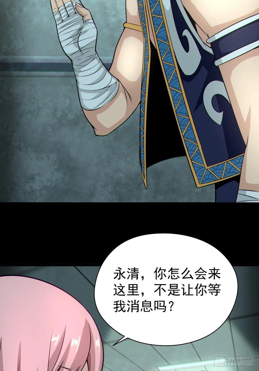 都市捉妖人 - 人妖殊途 - 第8张图