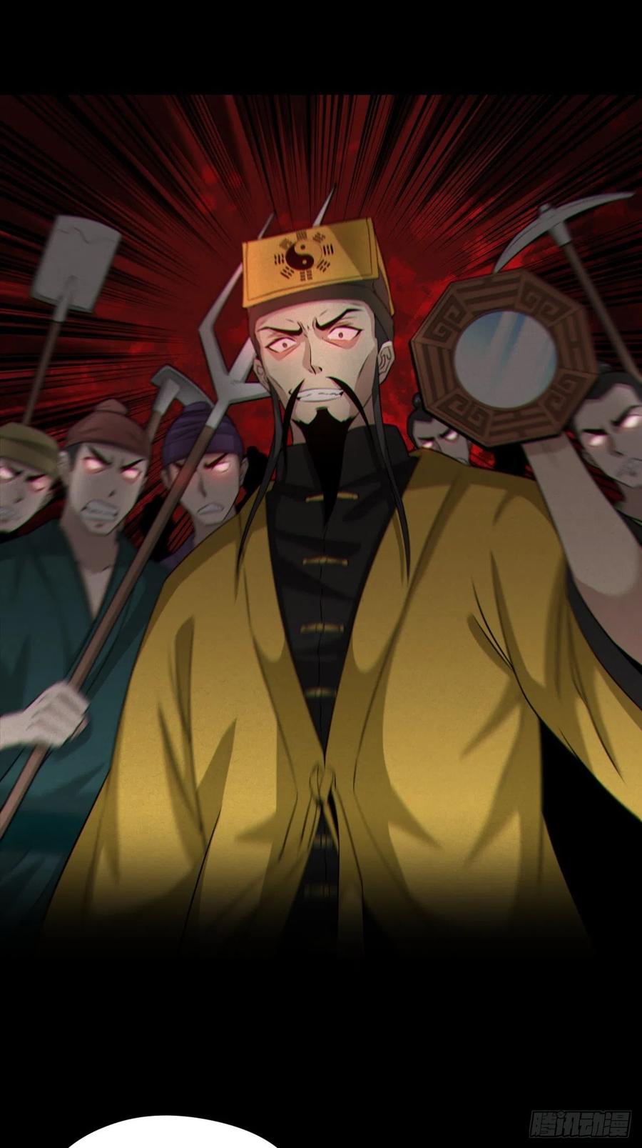 都市捉妖人 - 人妖殊途 - 第51张图