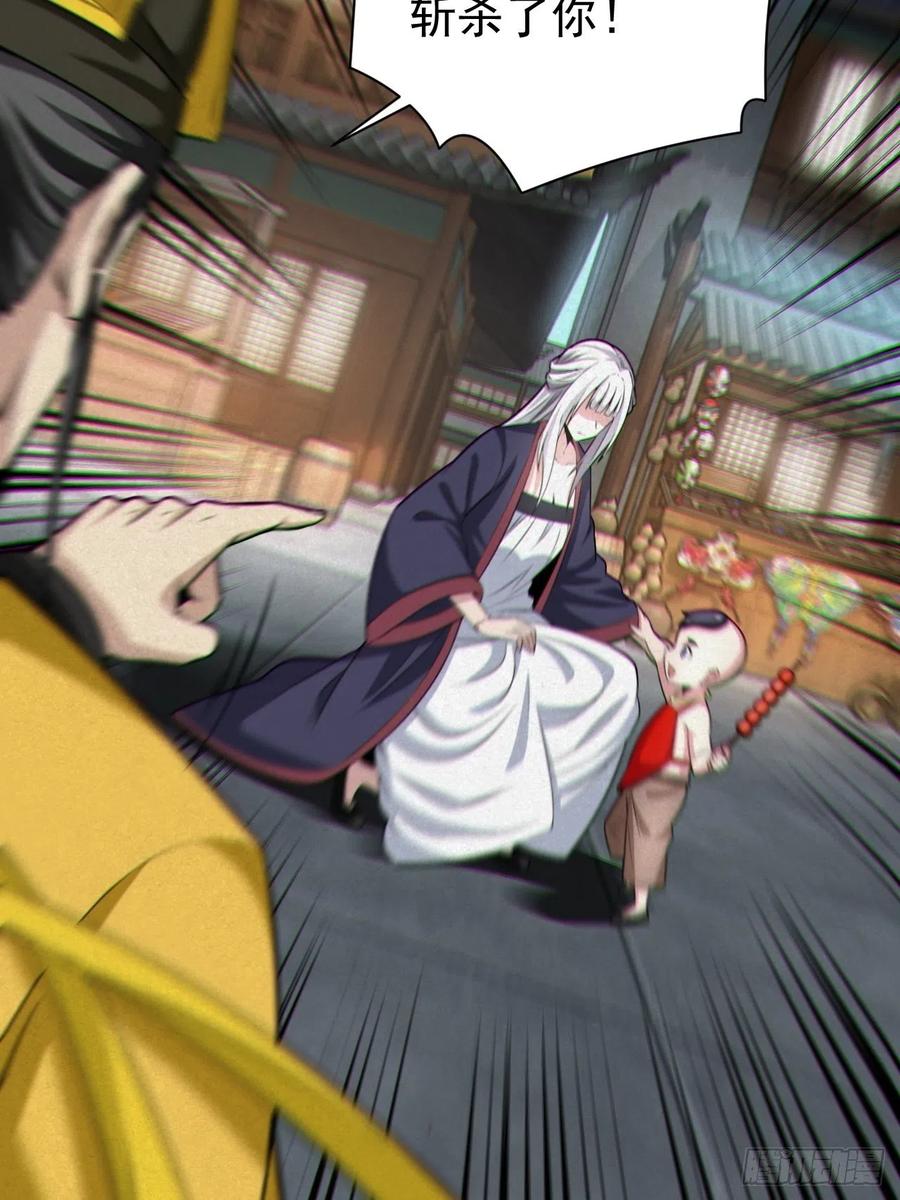 都市捉妖人 - 人妖殊途 - 第36张图