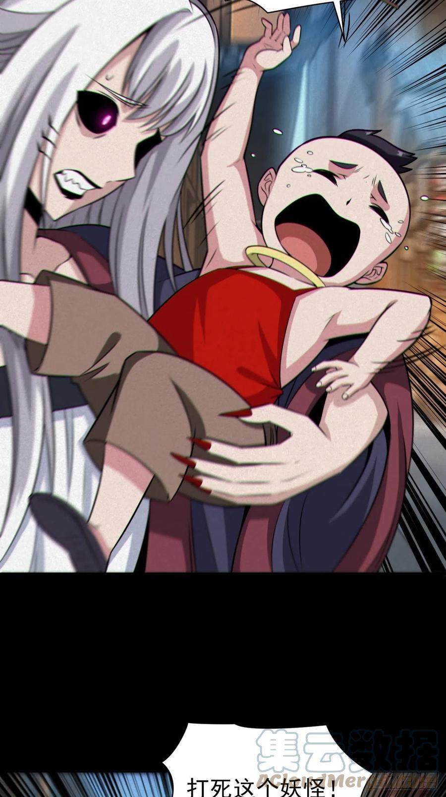 都市捉妖人 - 人妖殊途 - 第49张图