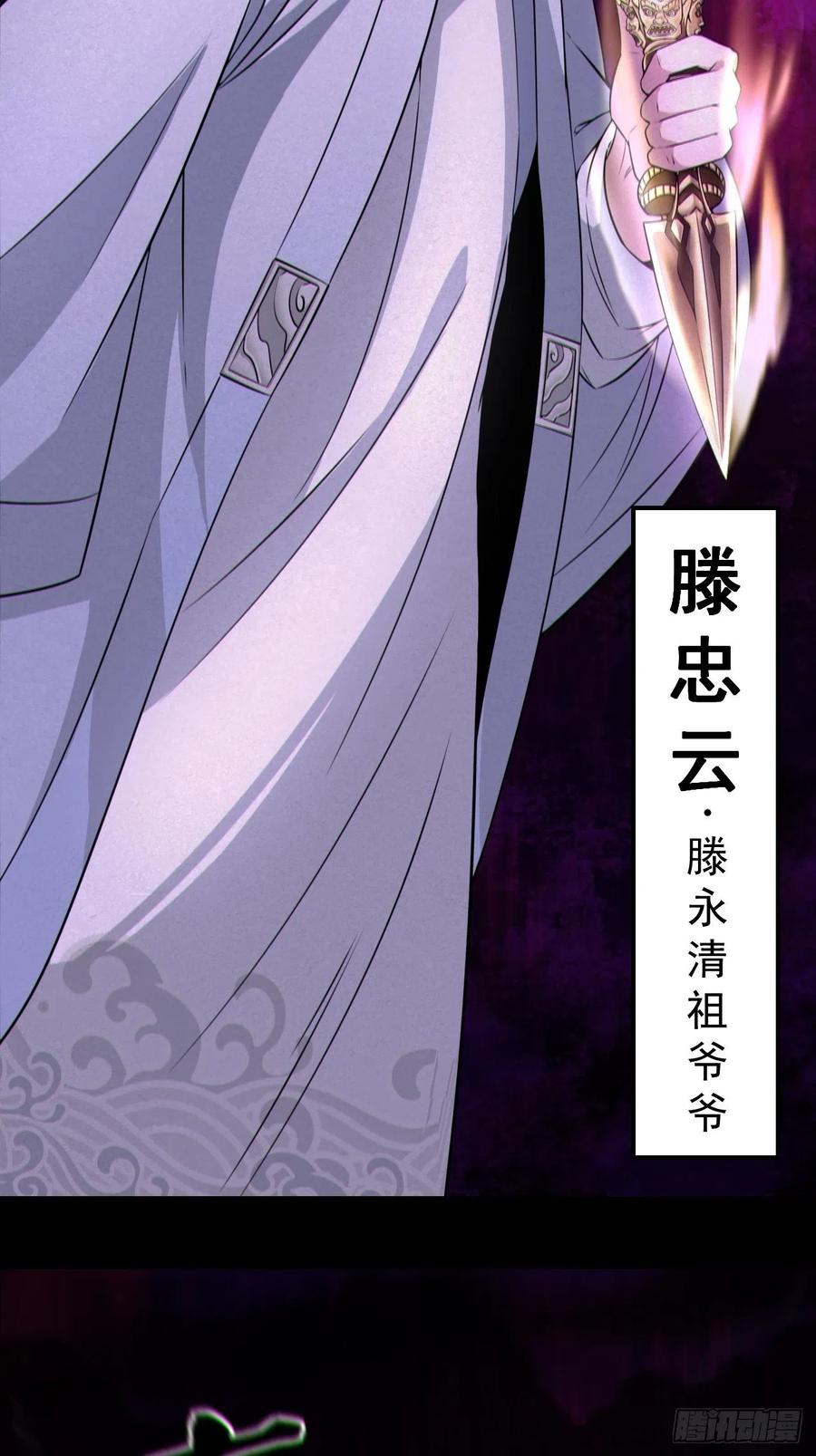 都市捉妖人 - 人妖殊途 - 第18张图