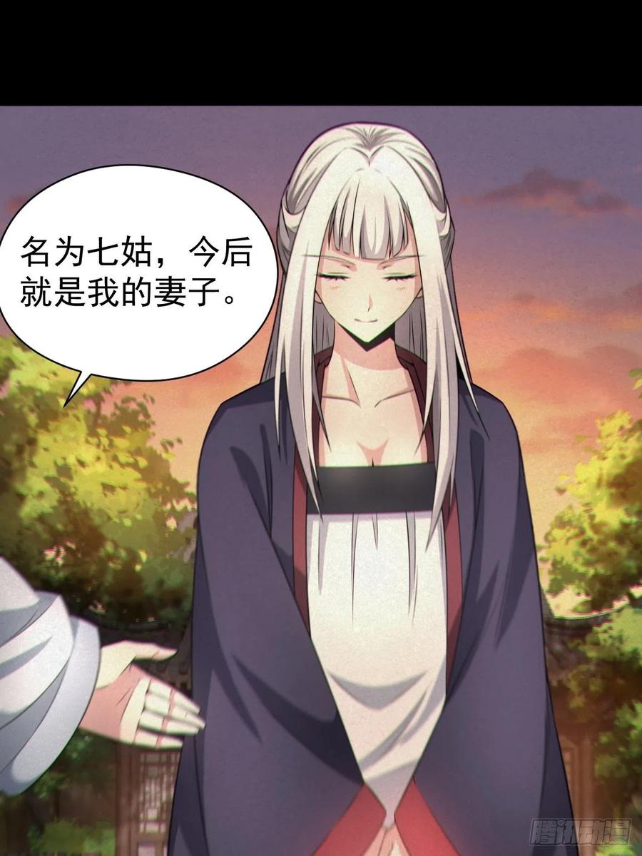 都市捉妖人 - 人妖殊途 - 第30张图