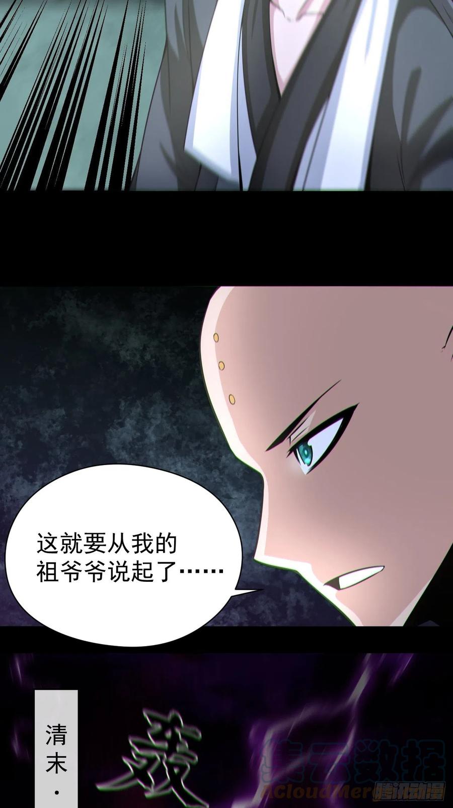 都市捉妖人 - 人妖殊途 - 第16张图