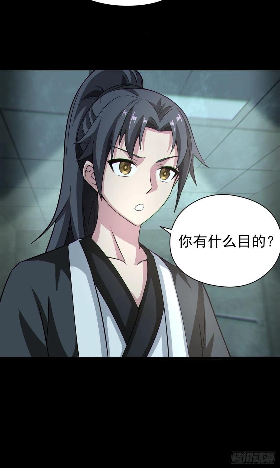 都市捉妖人 - 人妖殊途 - 第11张图