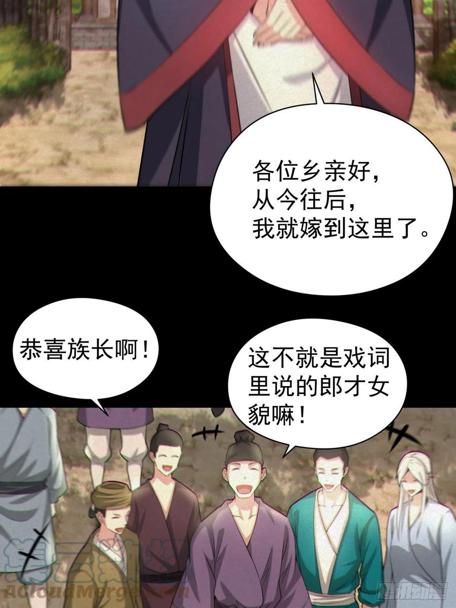 都市捉妖人 - 人妖殊途 - 第31张图