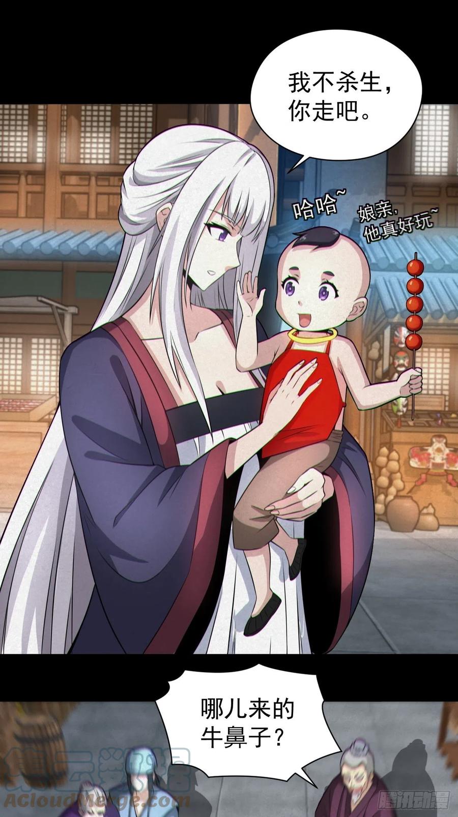 都市捉妖人 - 人妖殊途 - 第43张图