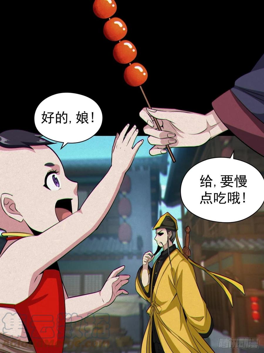 都市捉妖人 - 人妖殊途 - 第34张图