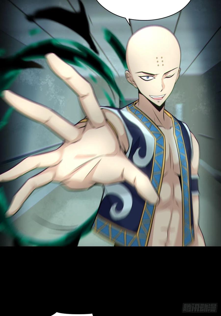 都市捉妖人 - 人妖殊途 - 第5张图