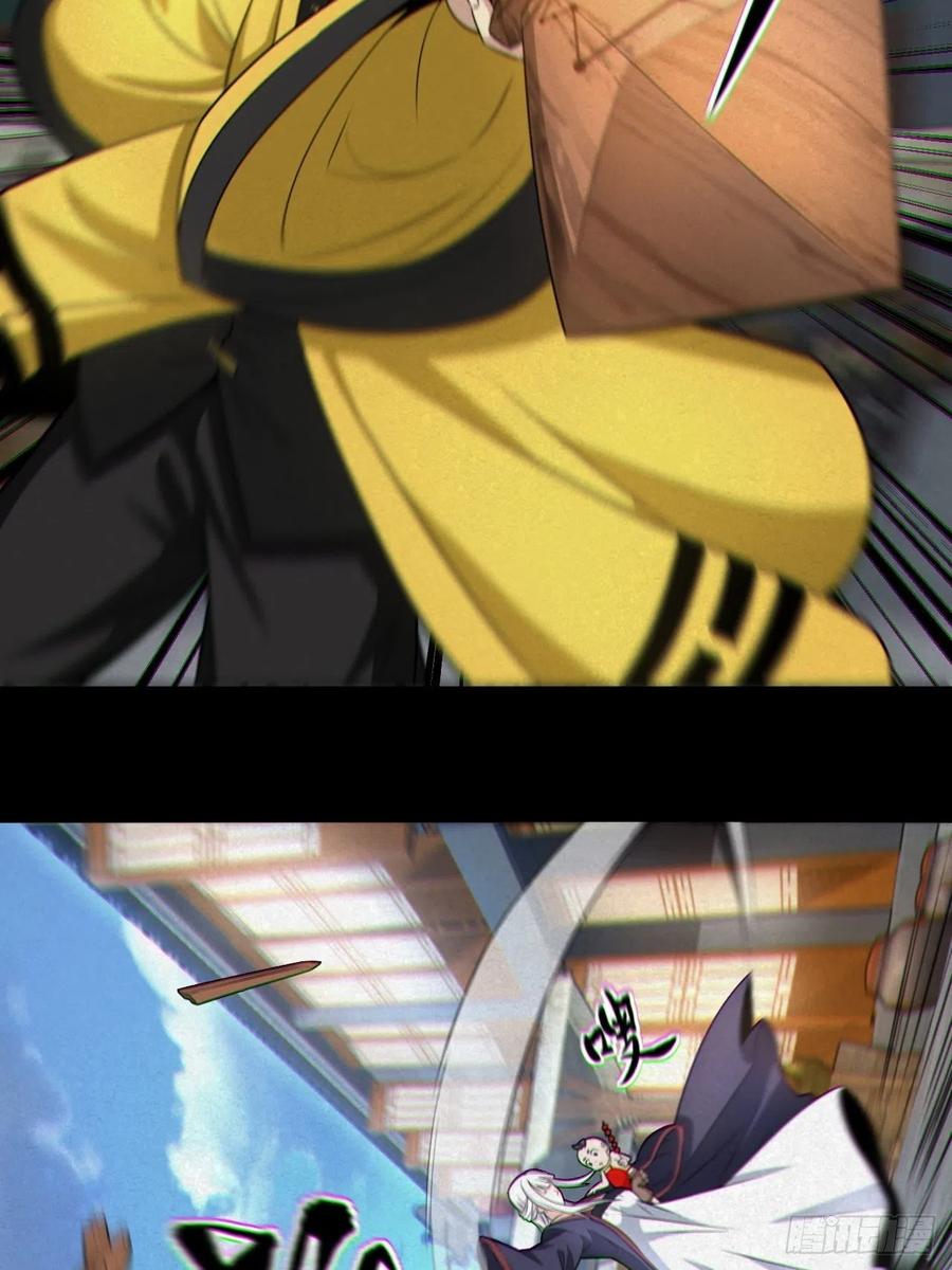 都市捉妖人 - 人妖殊途 - 第39张图