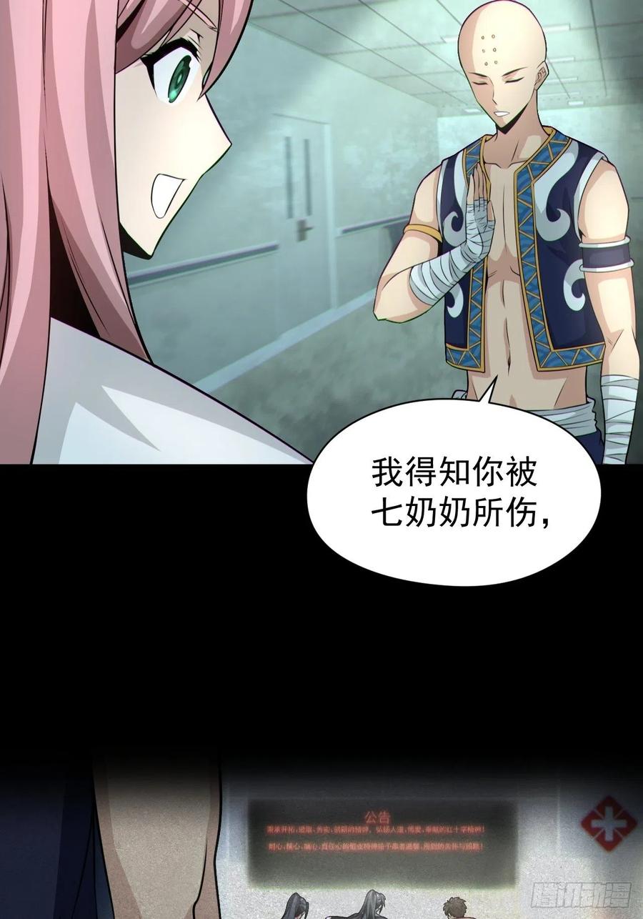 都市捉妖人 - 人妖殊途 - 第9张图