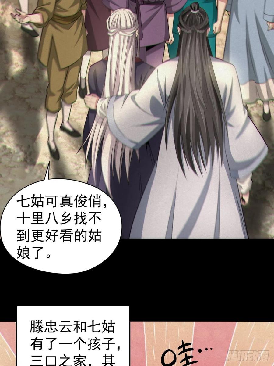 都市捉妖人 - 人妖殊途 - 第32张图