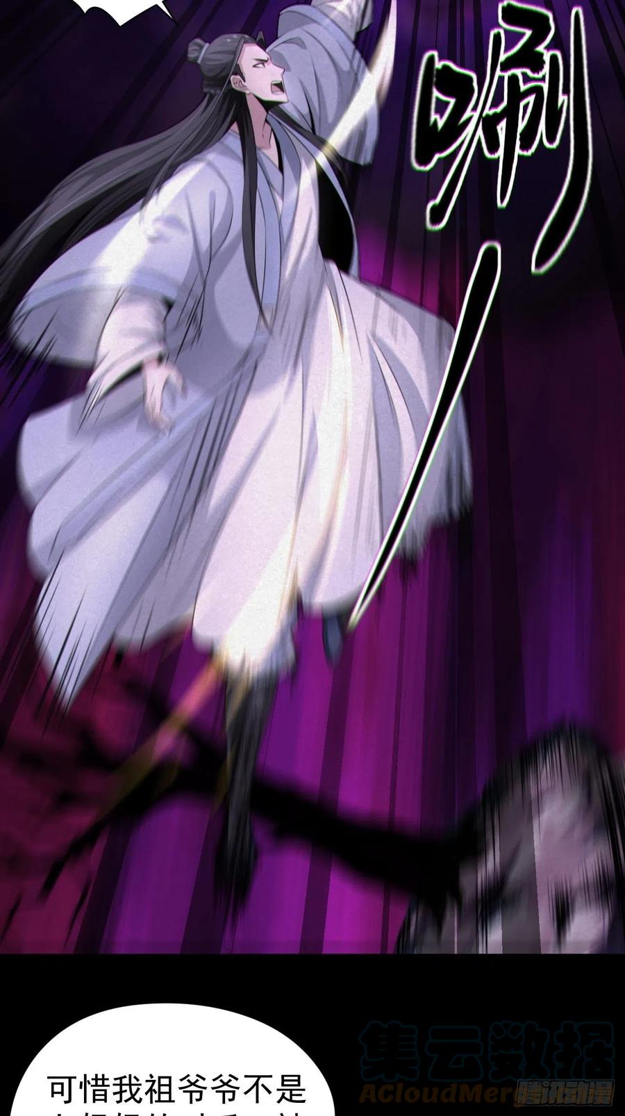 都市捉妖人 - 人妖殊途 - 第25张图