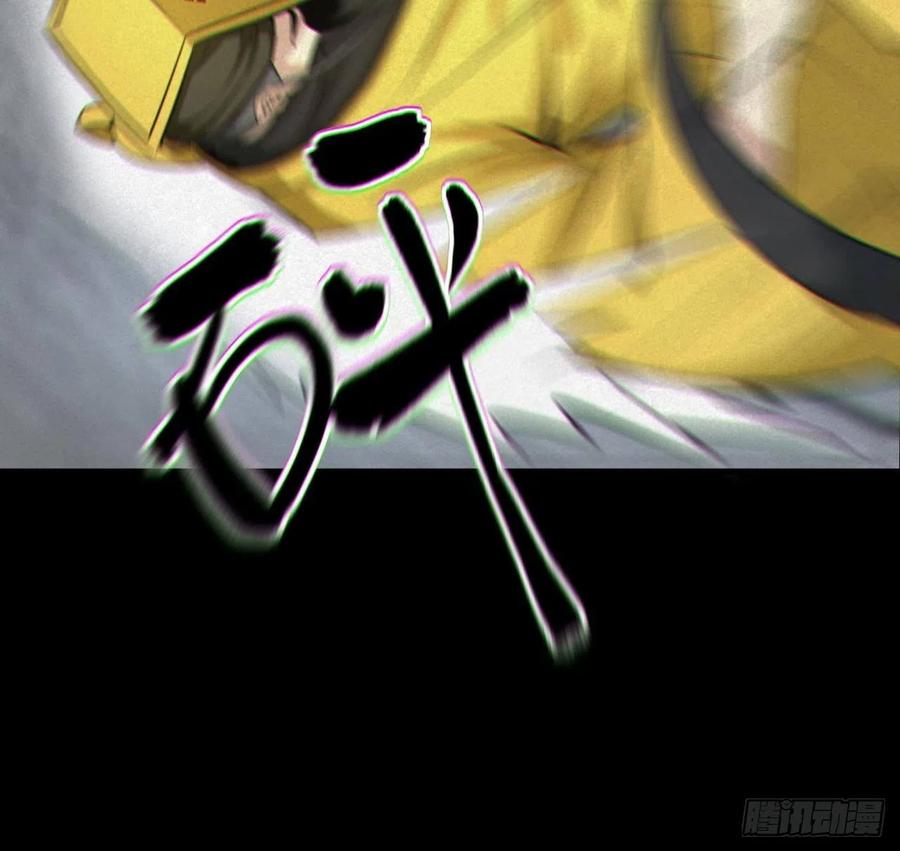 都市捉妖人 - 人妖殊途 - 第42张图