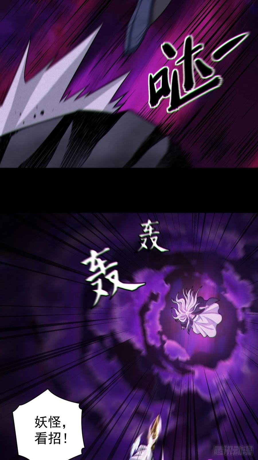 都市捉妖人 - 人妖殊途 - 第24张图