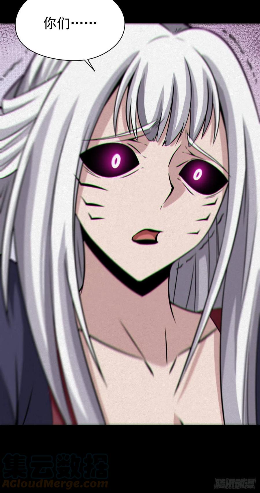 都市捉妖人 - 人妖殊途 - 第52张图