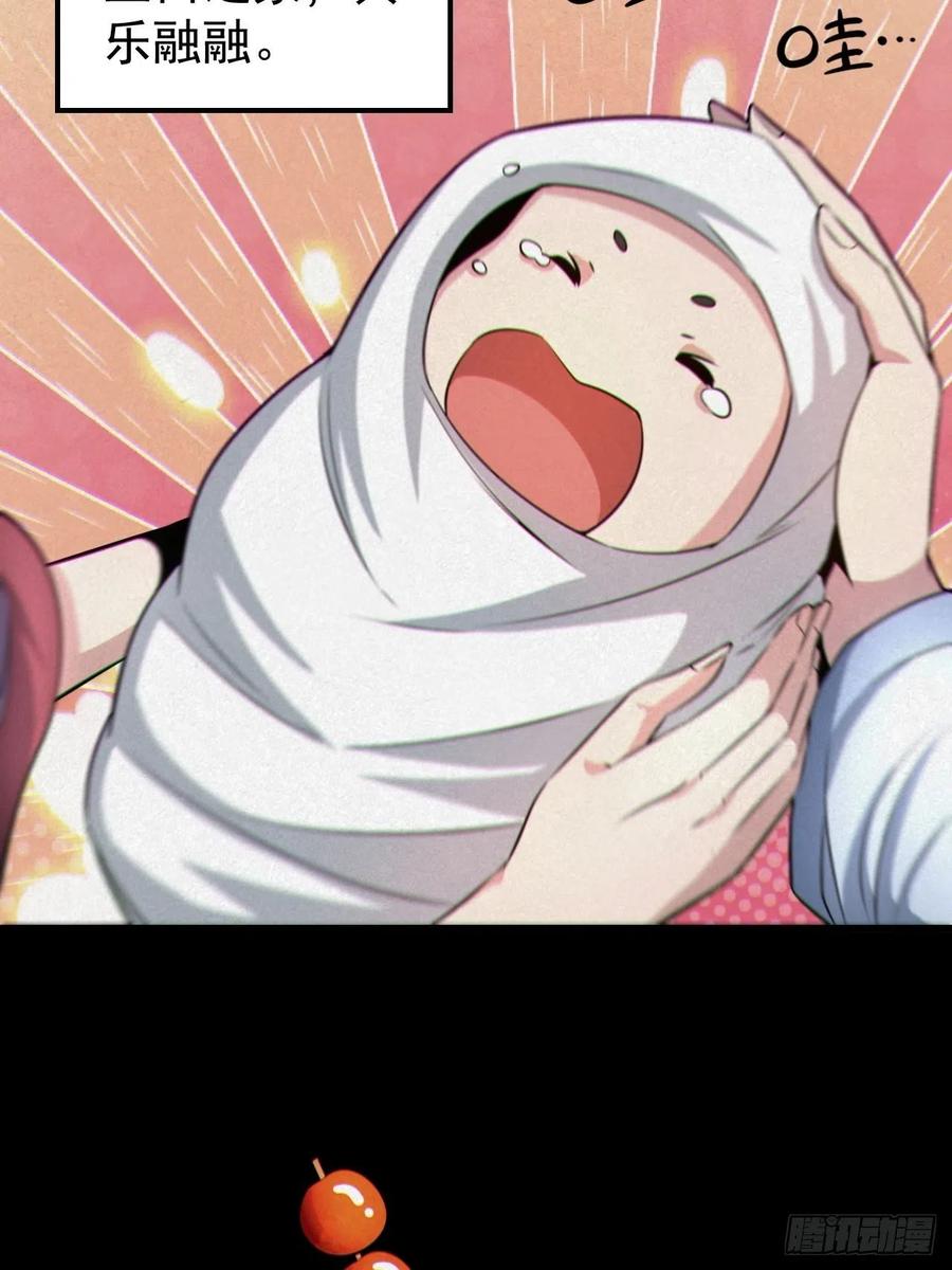 都市捉妖人 - 人妖殊途 - 第33张图