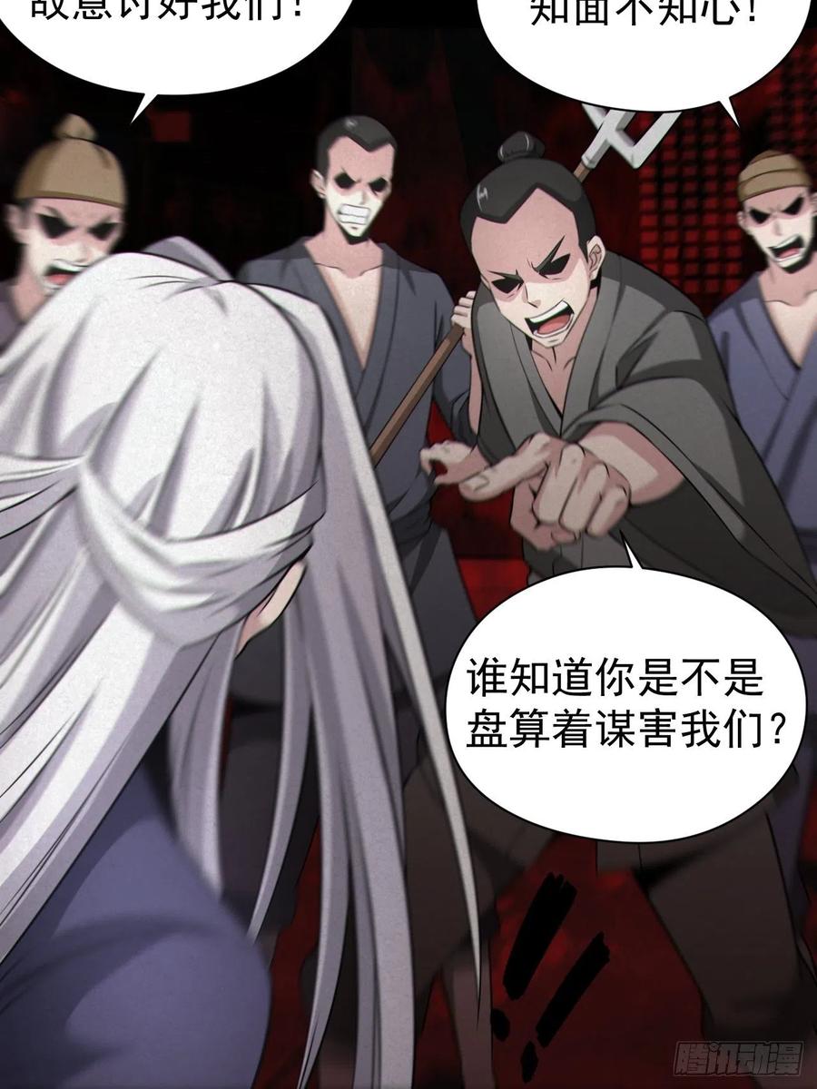 都市捉妖人 - 自愿被封 - 第27张图