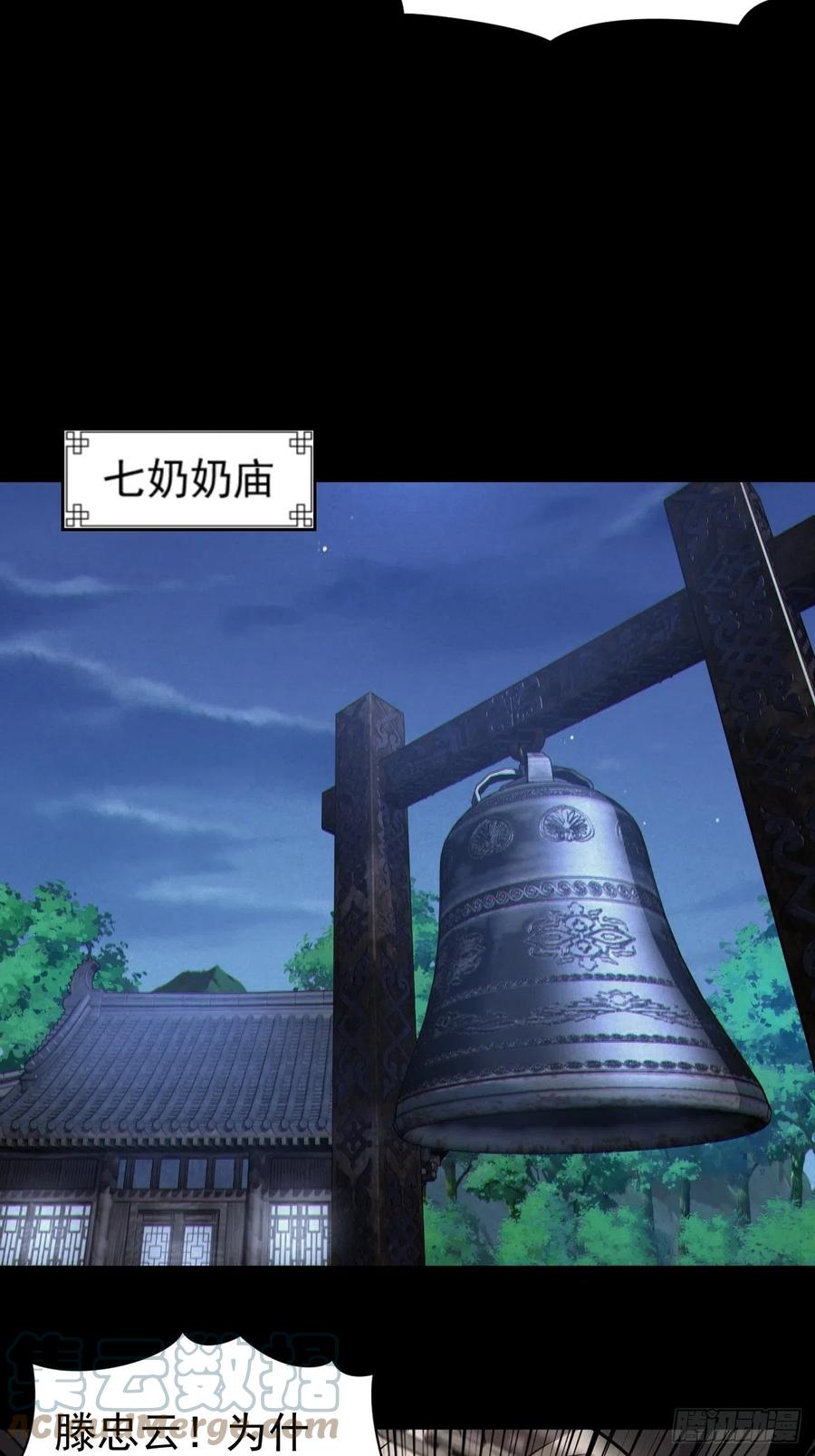 都市捉妖人 - 自愿被封 - 第46张图