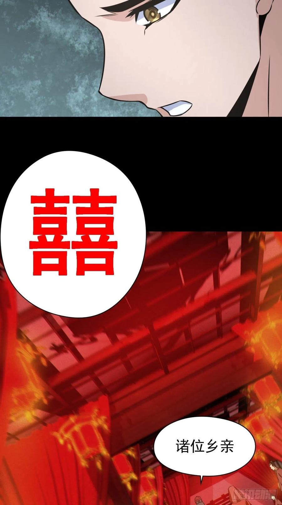 都市捉妖人 - 自愿被封 - 第42张图