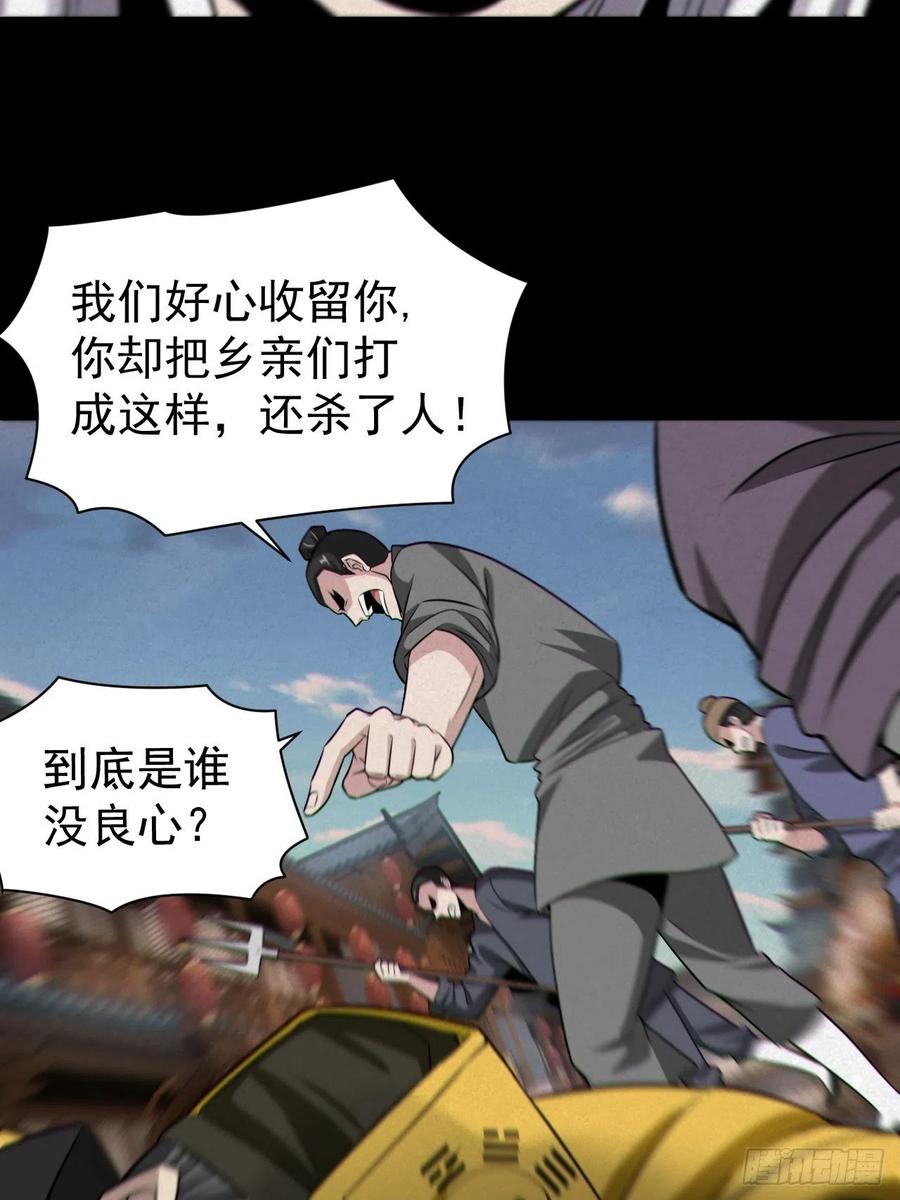 都市捉妖人 - 自愿被封 - 第29张图