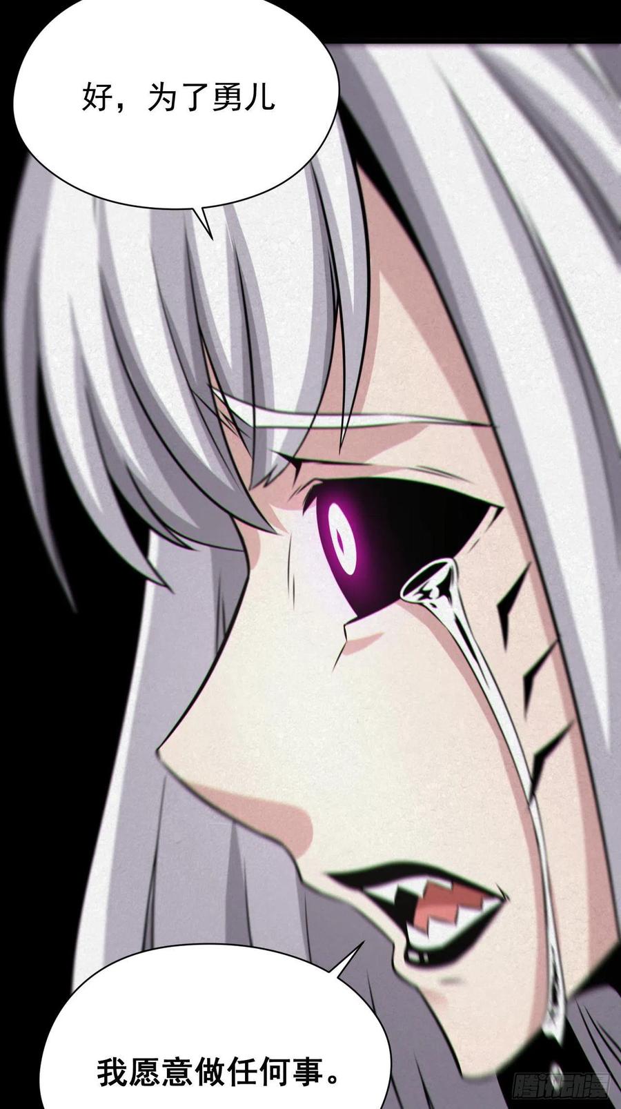 都市捉妖人 - 自愿被封 - 第36张图