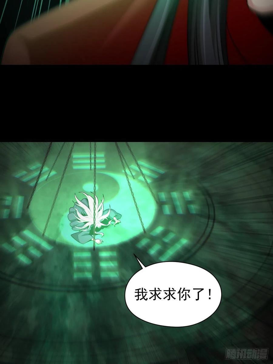 都市捉妖人 - 自愿被封 - 第56张图