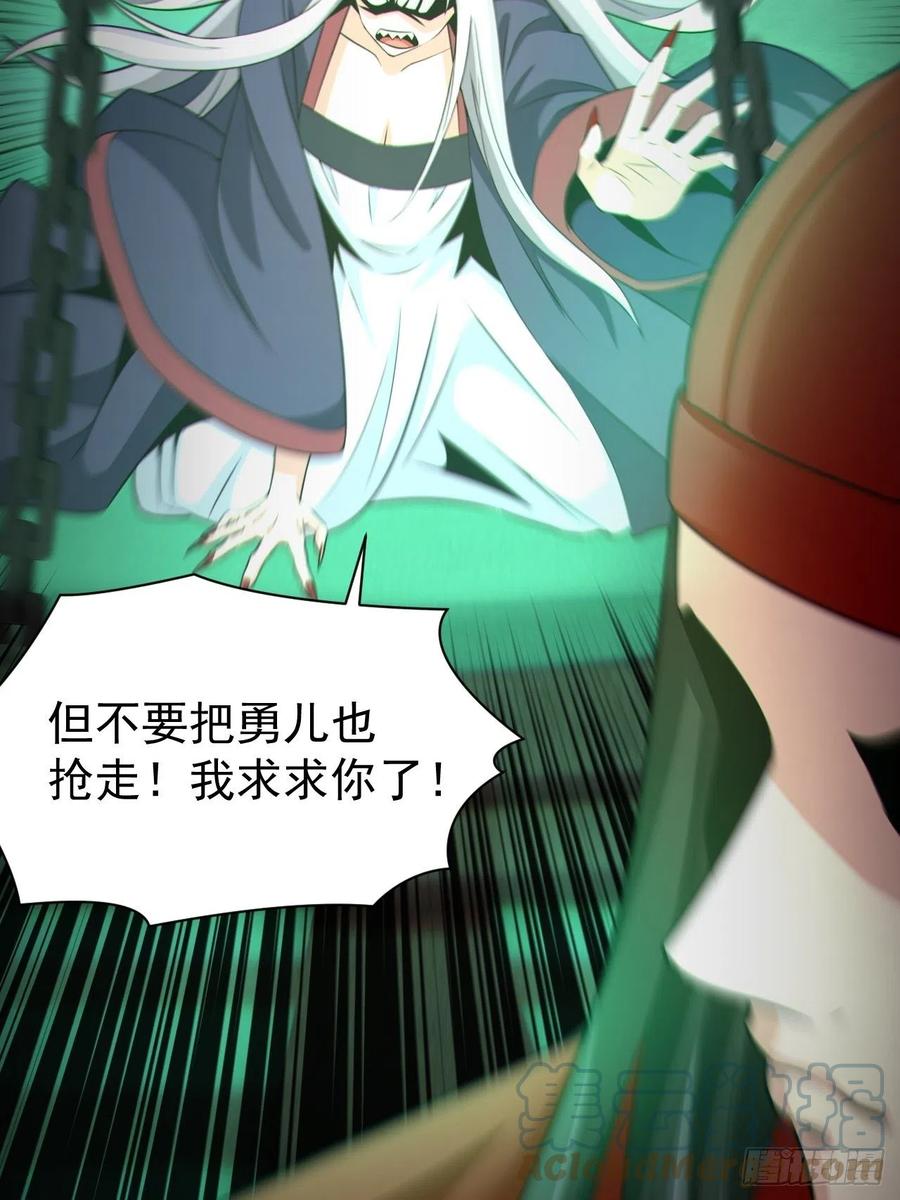 都市捉妖人 - 自愿被封 - 第55张图