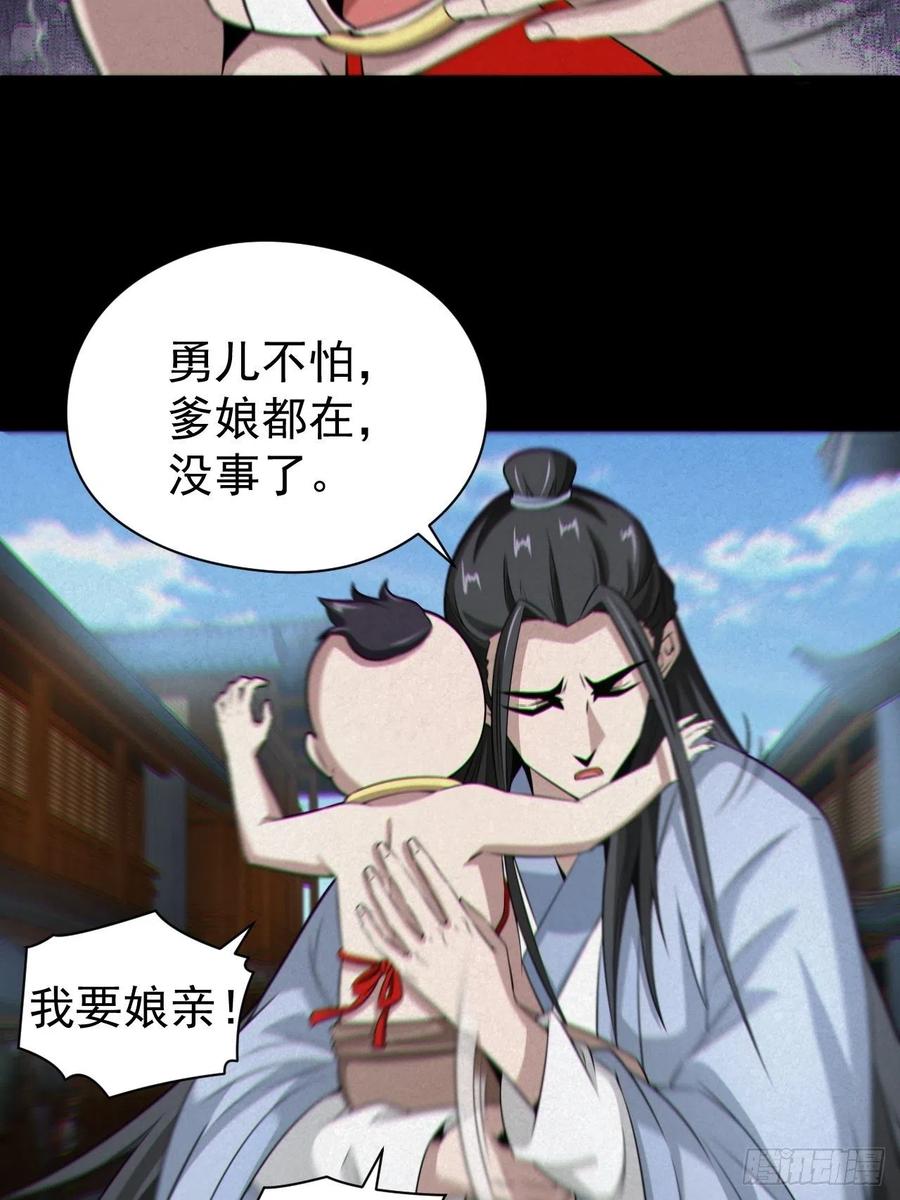 都市捉妖人 - 自愿被封 - 第20张图