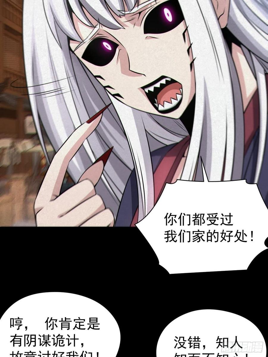 都市捉妖人 - 自愿被封 - 第26张图