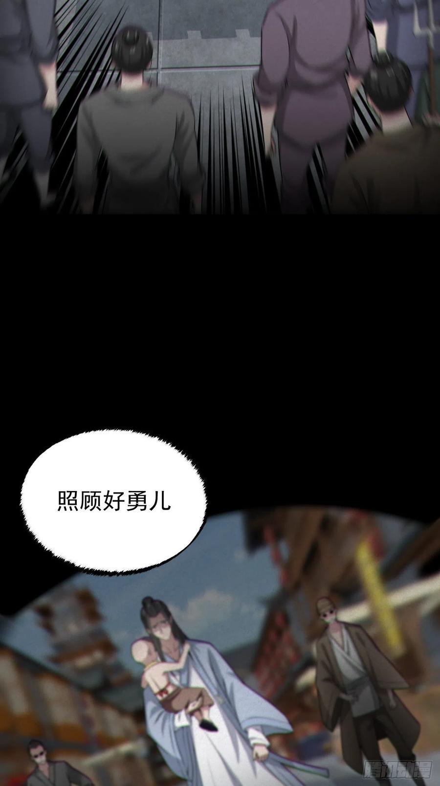 都市捉妖人 - 自愿被封 - 第38张图