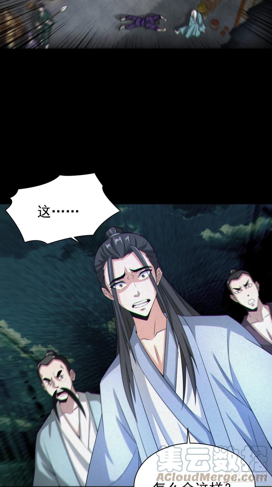 都市捉妖人 - 自愿被封 - 第10张图