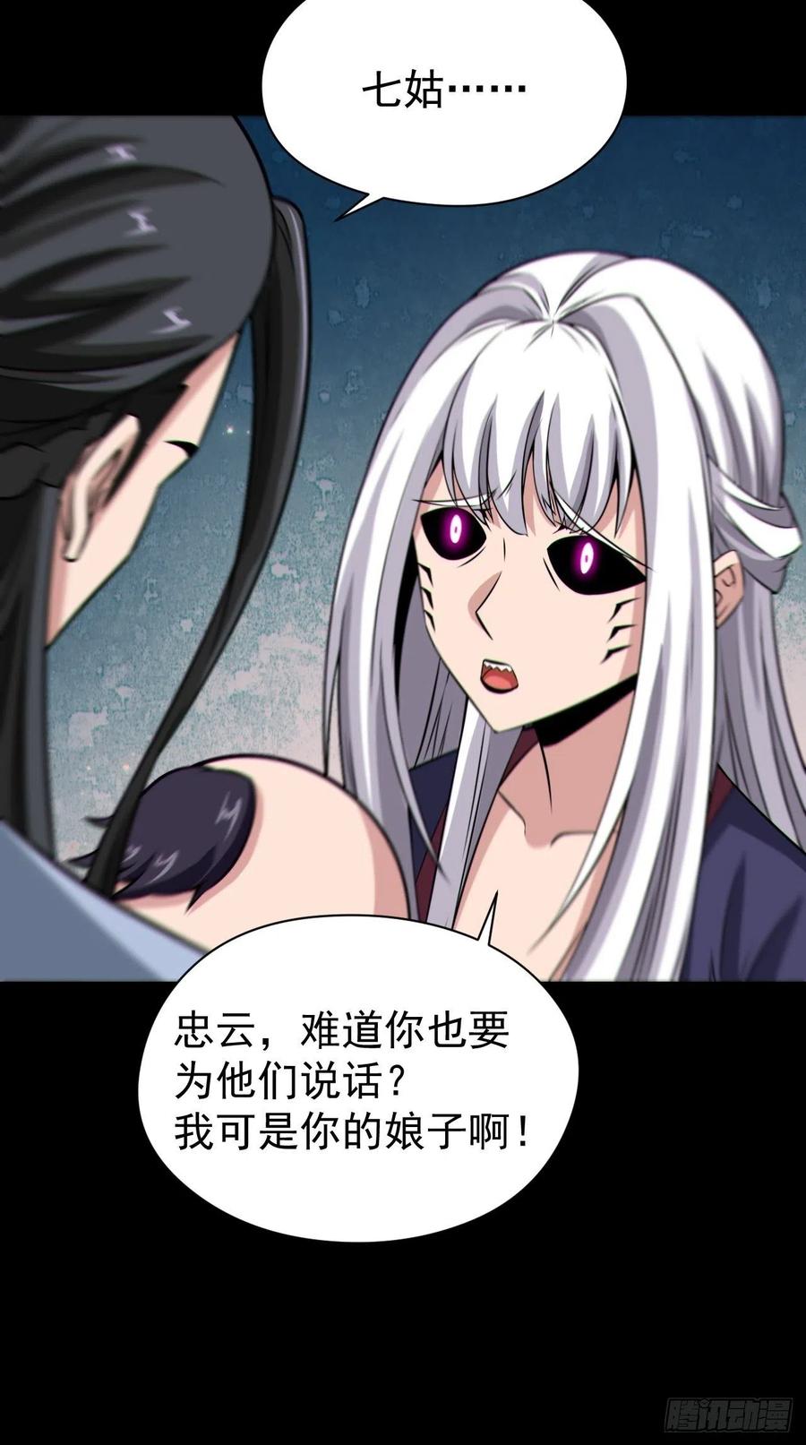 都市捉妖人 - 自愿被封 - 第33张图