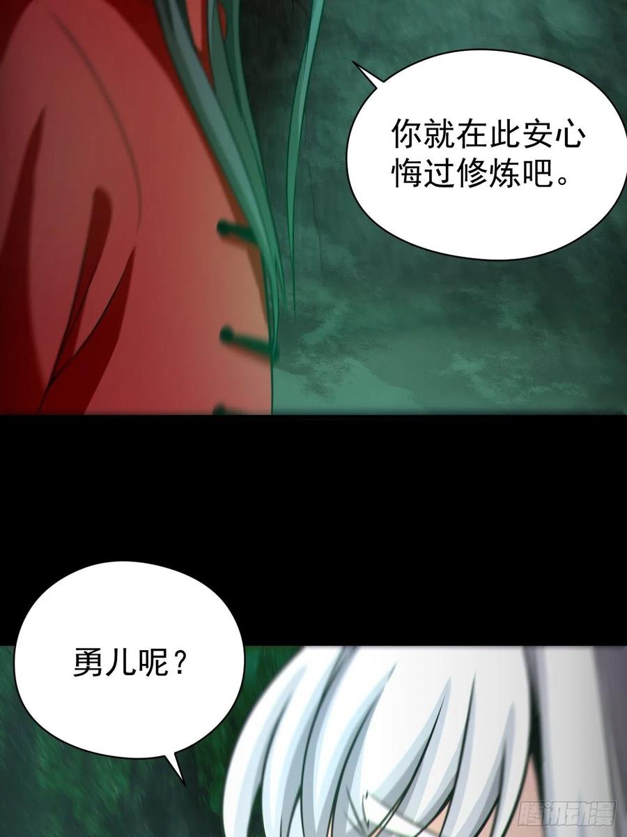 都市捉妖人 - 自愿被封 - 第51张图