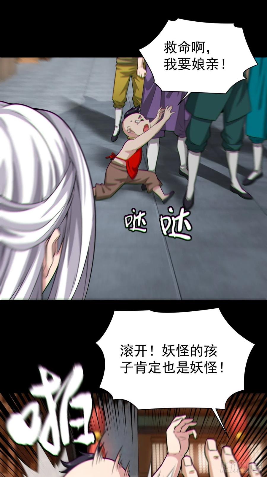 都市捉妖人 - 自愿被封 - 第2张图