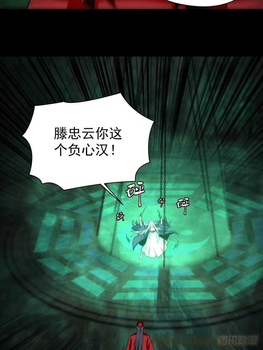 都市捉妖人 - 自愿被封 - 第49张图