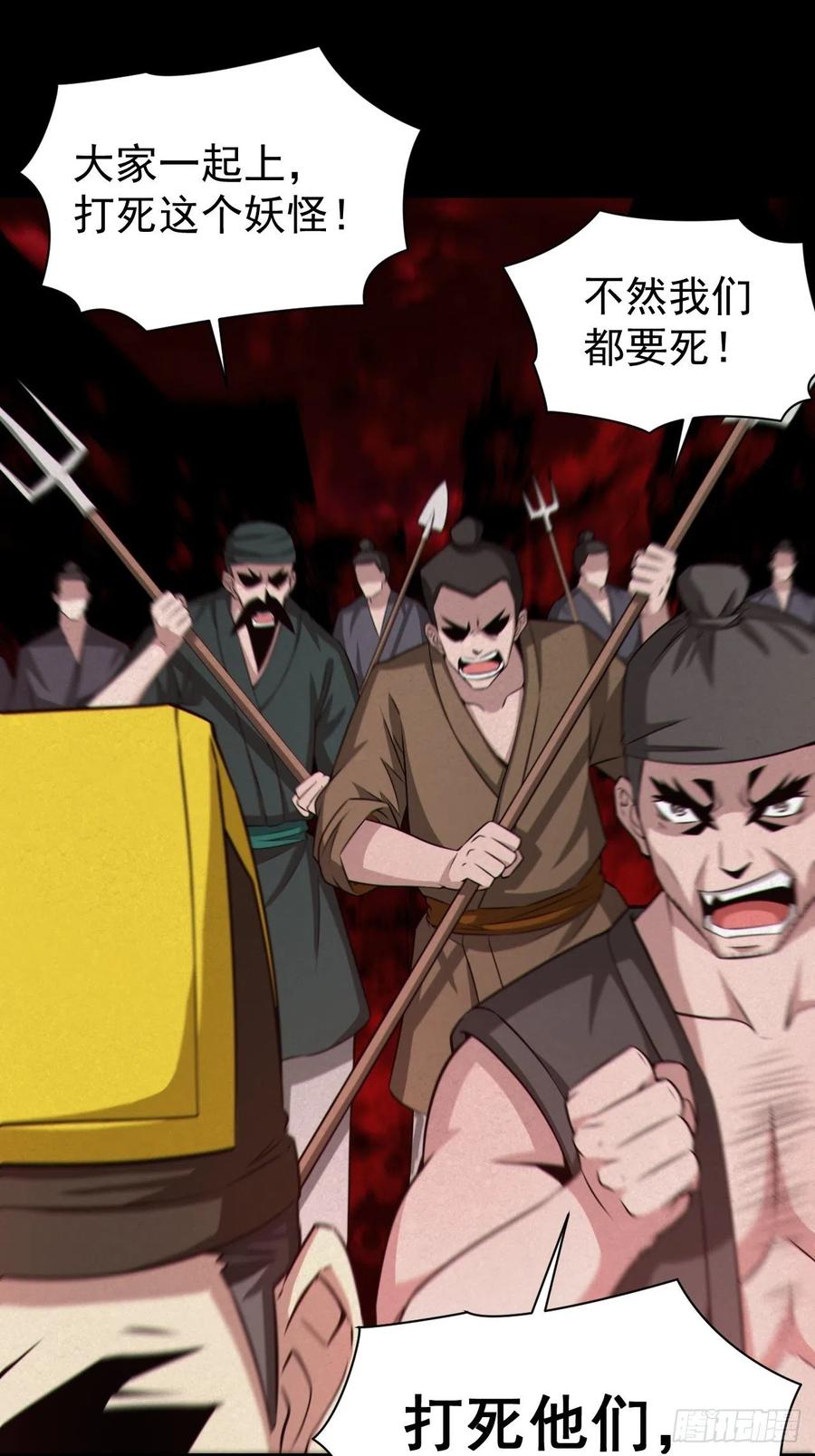 都市捉妖人 - 自愿被封 - 第8张图