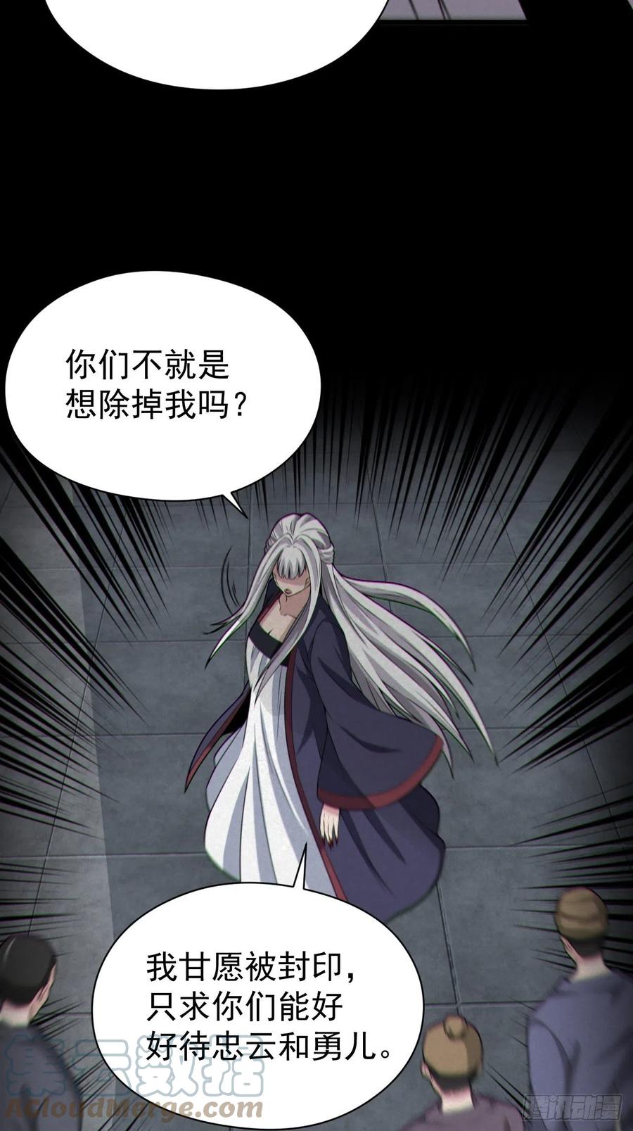 都市捉妖人 - 自愿被封 - 第37张图