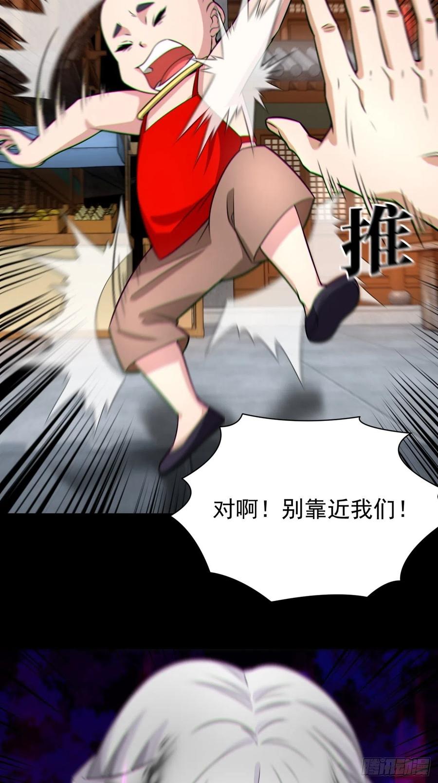 都市捉妖人 - 自愿被封 - 第3张图