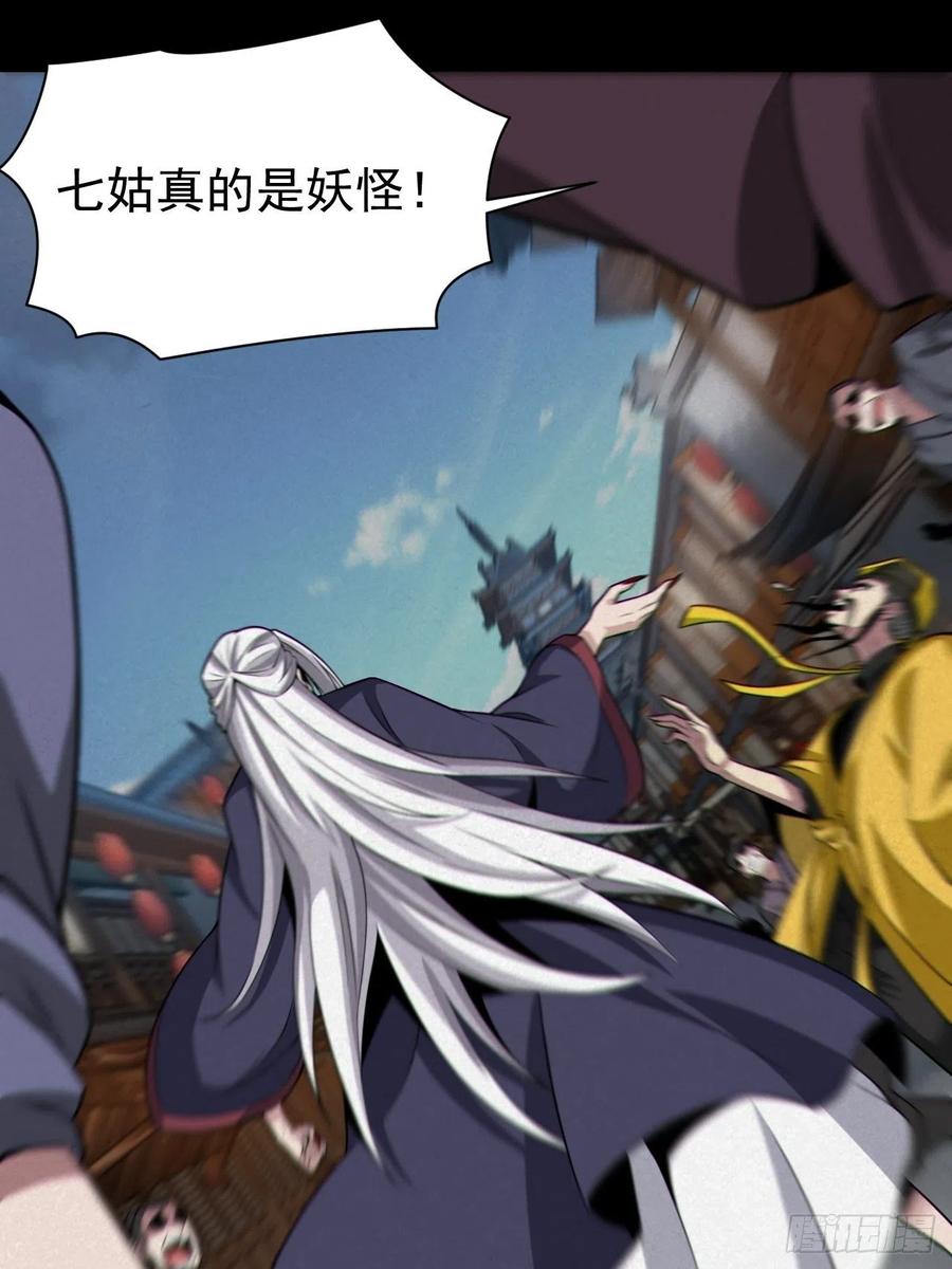 都市捉妖人 - 自愿被封 - 第14张图