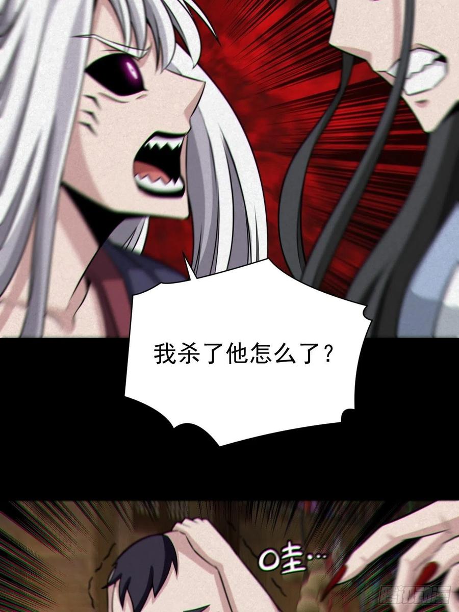 都市捉妖人 - 自愿被封 - 第17张图