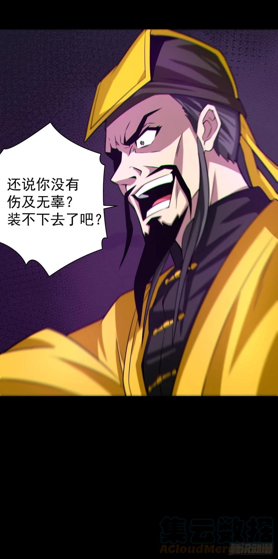 都市捉妖人 - 自愿被封 - 第7张图