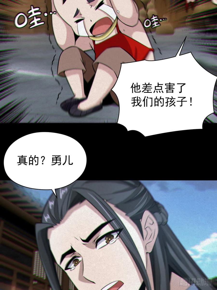 都市捉妖人 - 自愿被封 - 第18张图