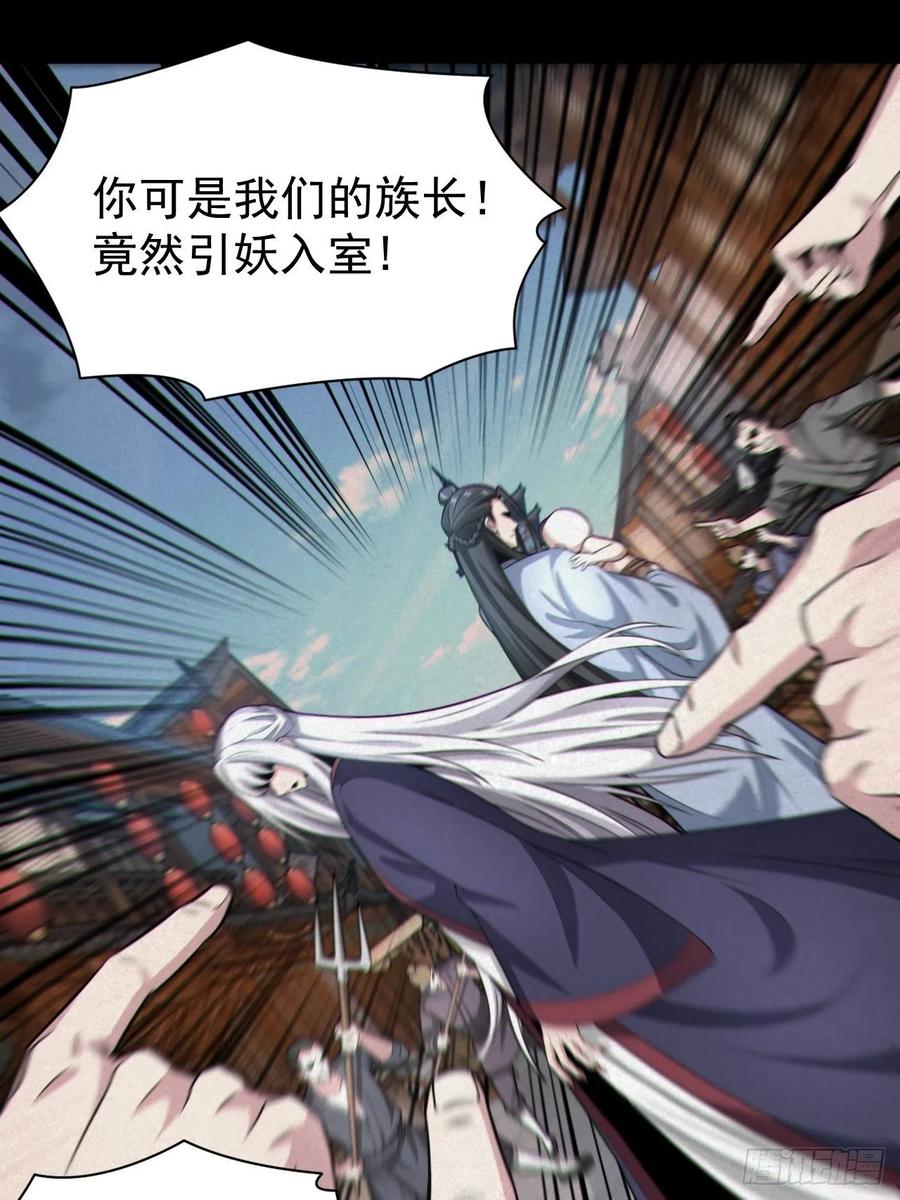 都市捉妖人 - 自愿被封 - 第23张图