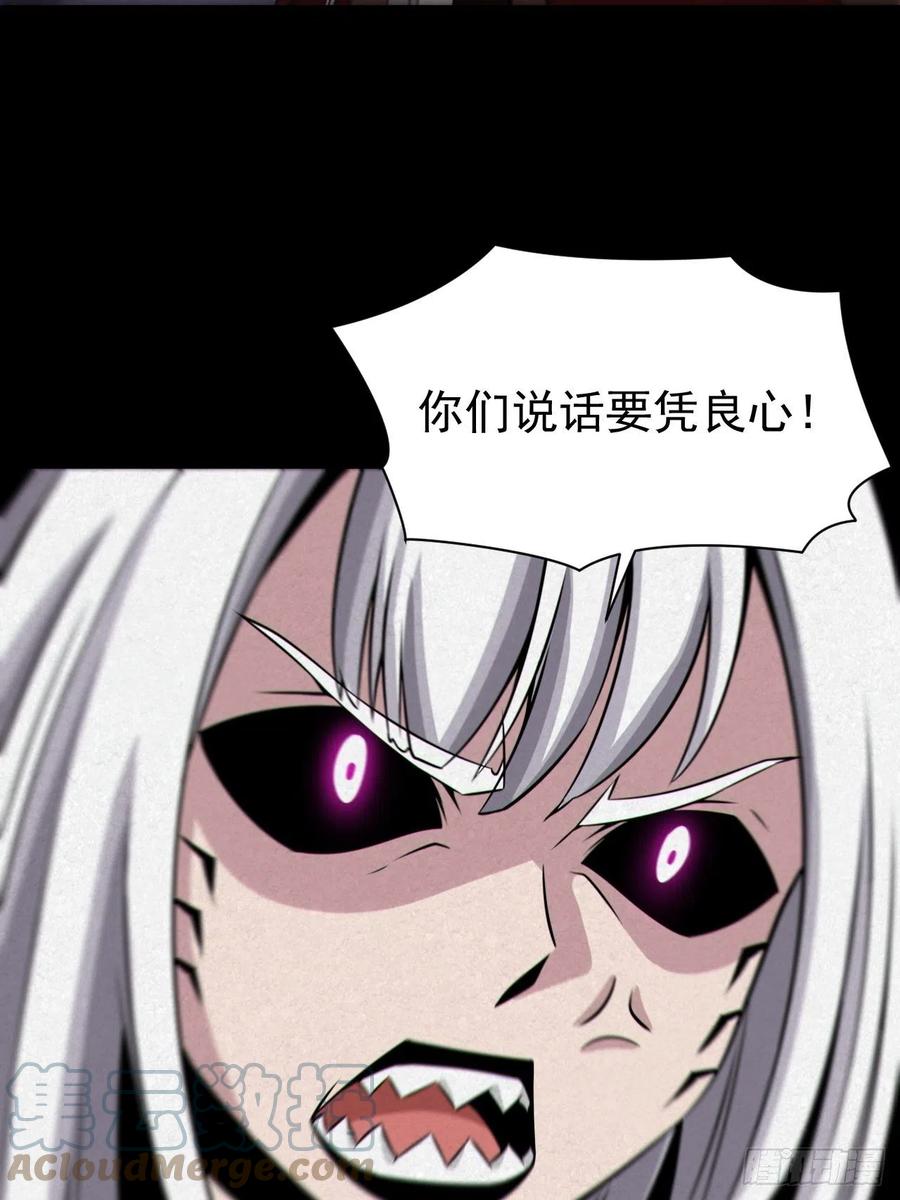 都市捉妖人 - 自愿被封 - 第28张图