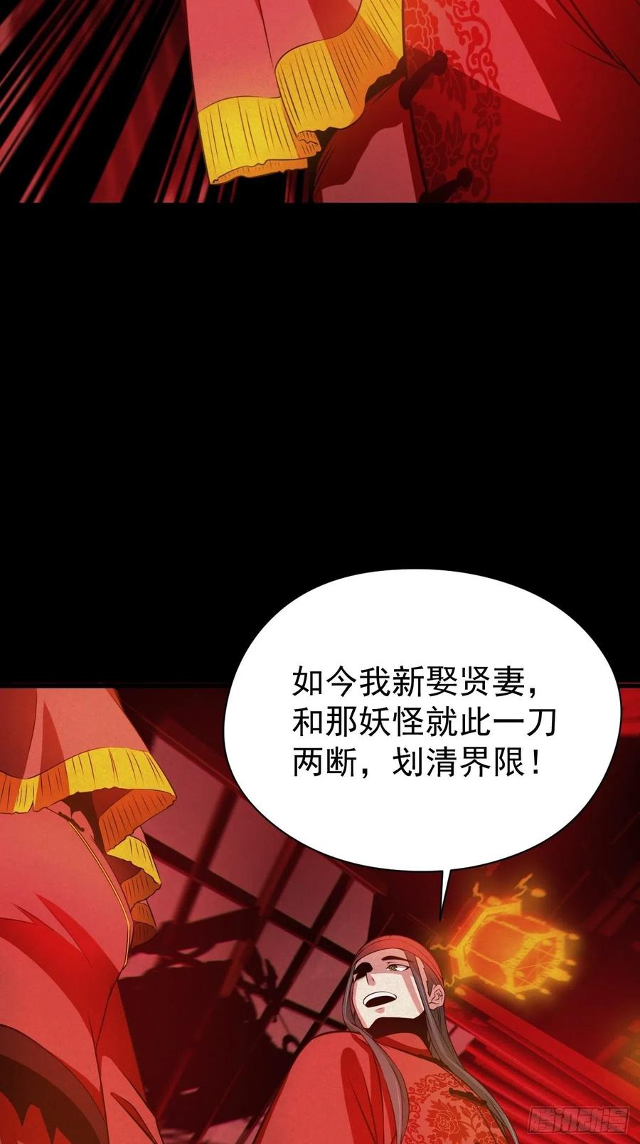 都市捉妖人 - 自愿被封 - 第44张图