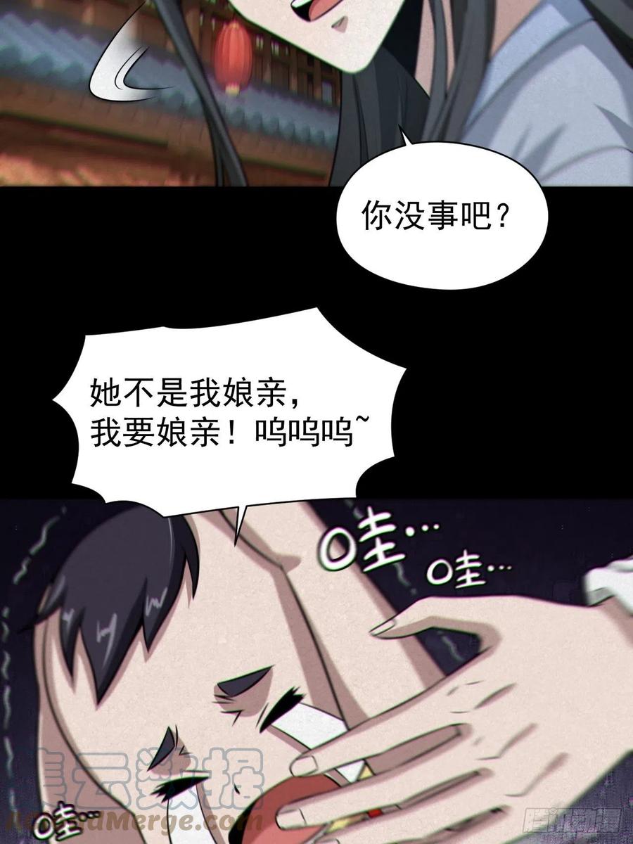 都市捉妖人 - 自愿被封 - 第19张图