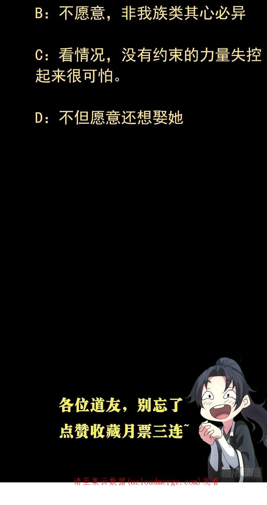 都市捉妖人 - 自愿被封 - 第60张图